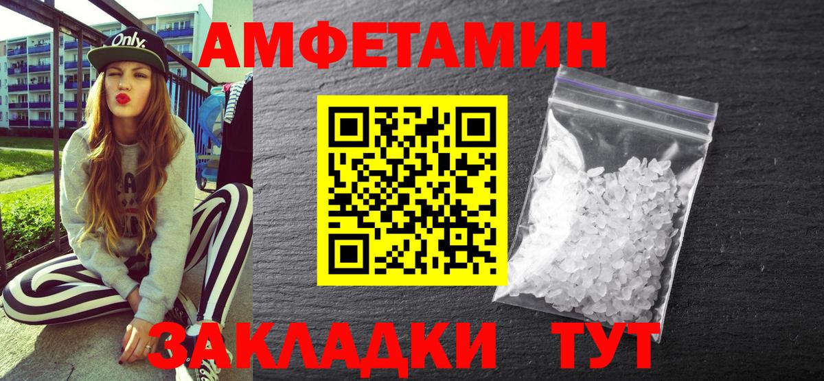 АМФЕТАМИН Premium Чебаркуль