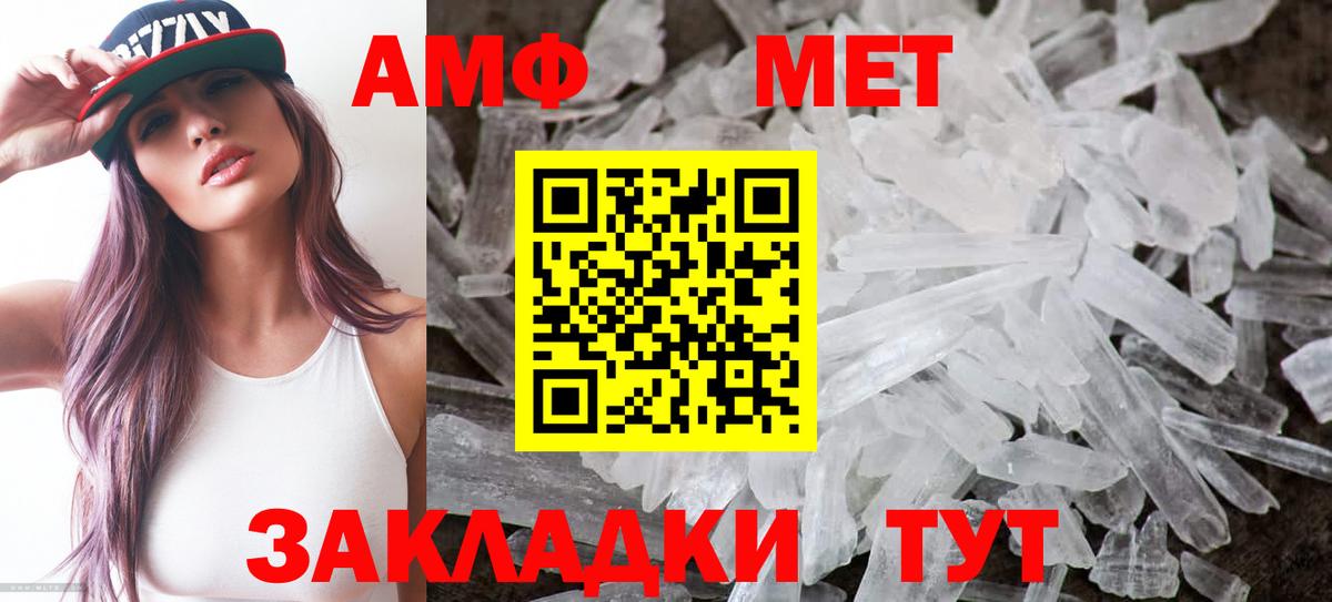 Amphetamine VHQ  Amphetamine  Чебаркуль  Вход с VPN 