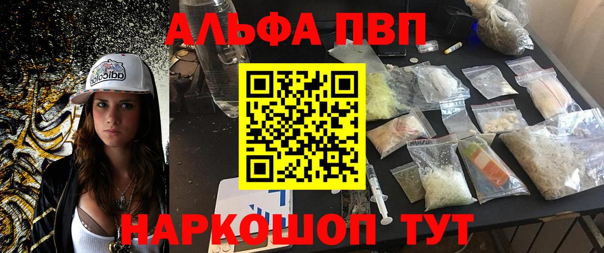 Alpha-PVP СК КРИС  A PVP  А ПВП СК КРИС  купить наркотики сайты  Чебаркуль  Вход с VPN  Alpha-PVP мука 