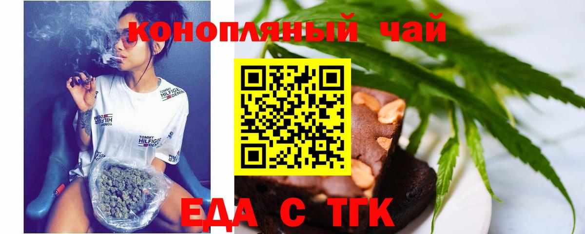 Печенье с ТГК конопля Чебаркуль