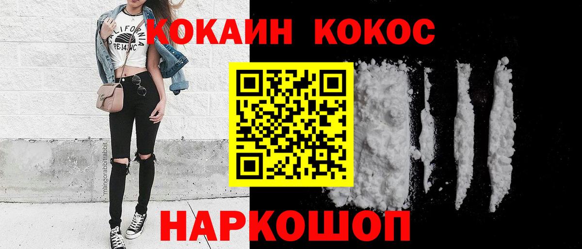 Чебаркуль  КОКАИН 97%  КОКАИН  Вход с VPN  Cocaine Колумбийский 