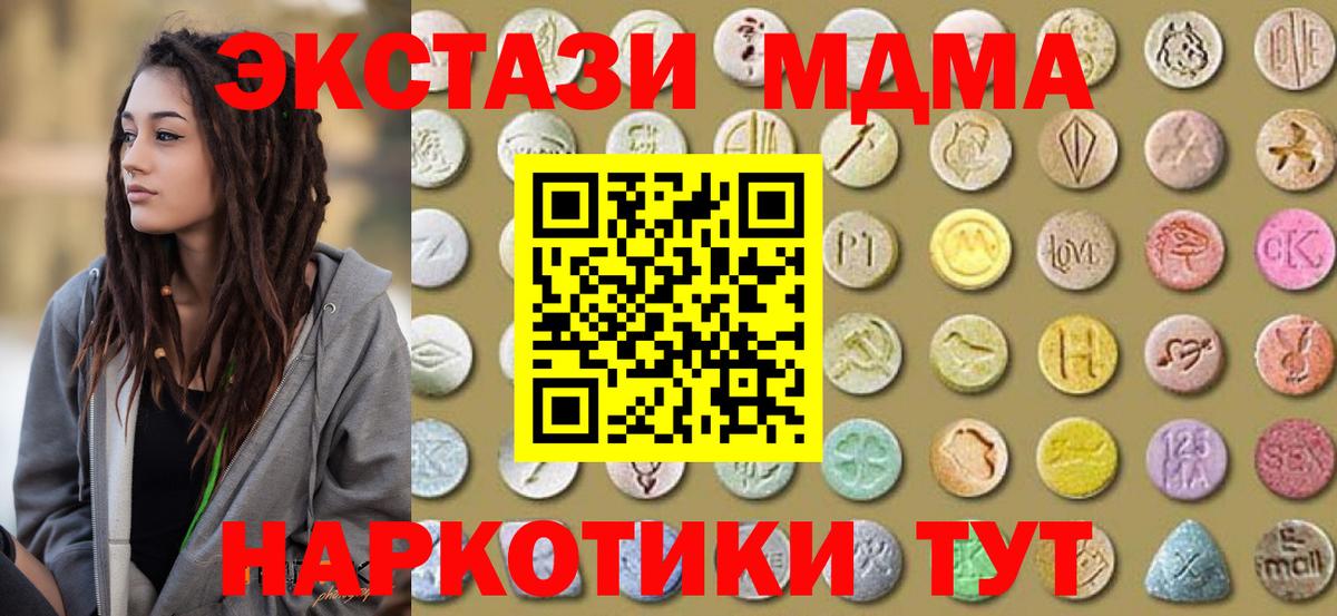 hydra ссылка  Ecstasy 300 mg  Вход с VPN  Экстази диски  Чебаркуль  ЭКСТАЗИ  продажа наркотиков 