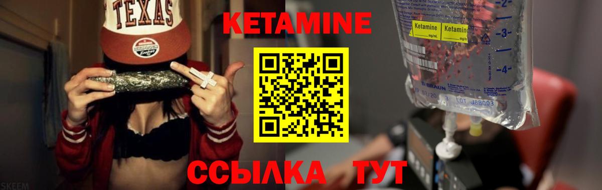Кетамин VHQ  Кетамин VHQ  Вход с VPN  Чебаркуль 