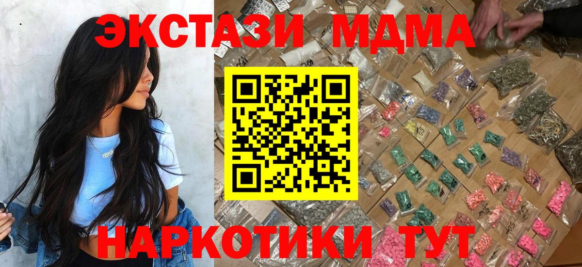 MDMA кристаллы Чебаркуль