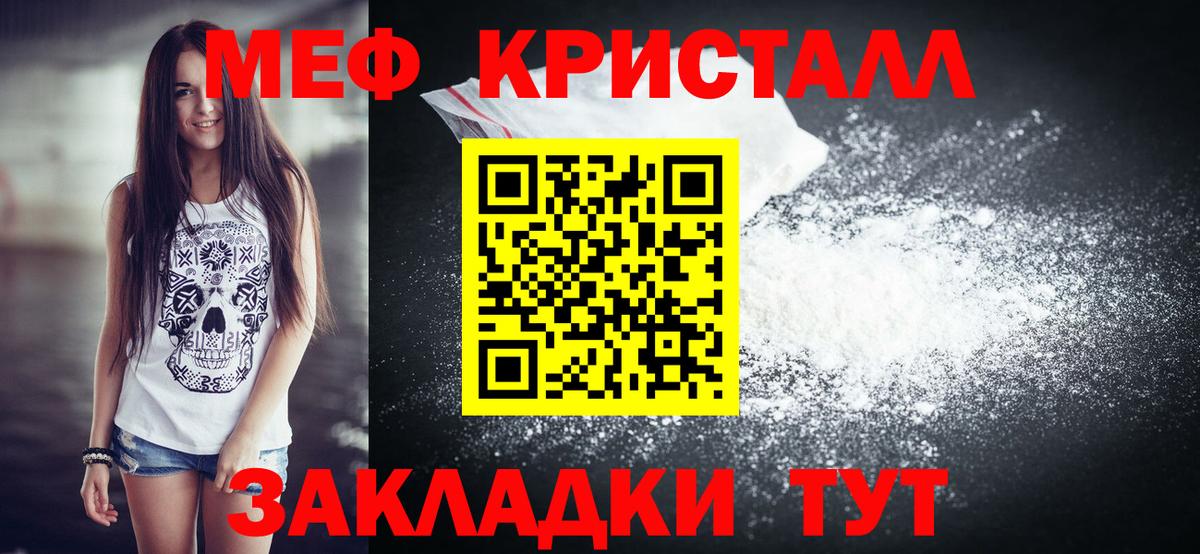 Меф мяу мяу  Чебаркуль