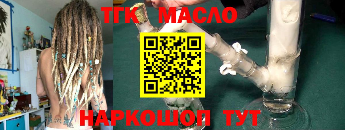 Дистиллят ТГК гашишное масло Чебаркуль