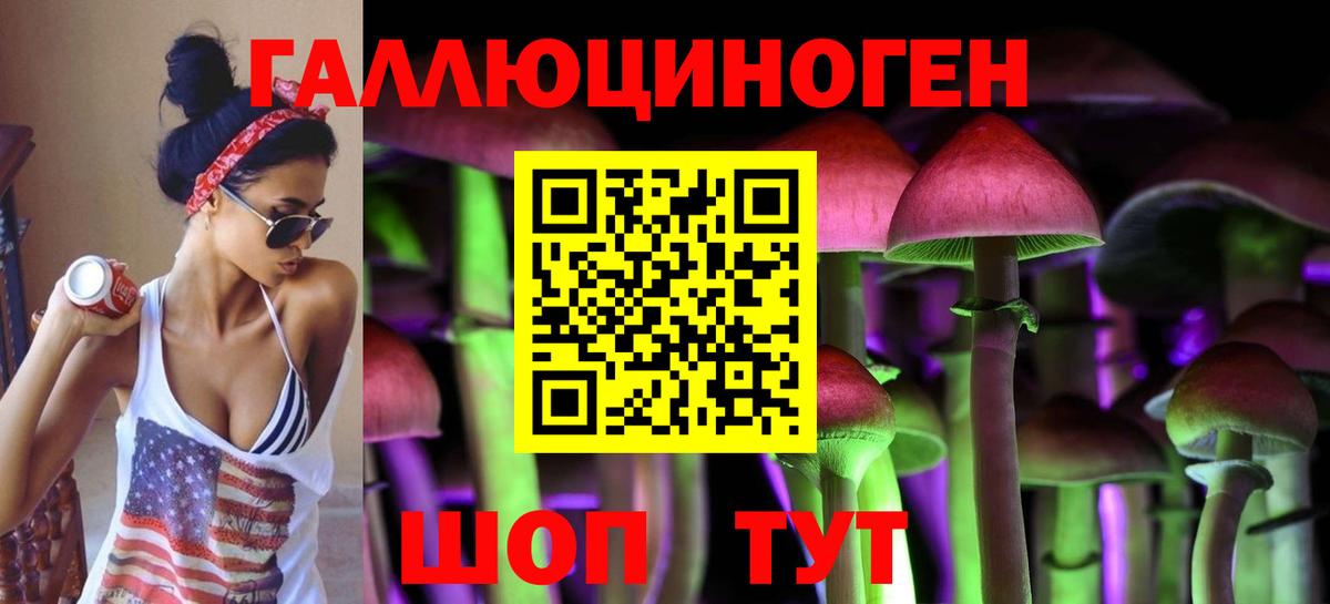 Псилоцибиновые грибы ЛСД  Вход с VPN  Чебаркуль 